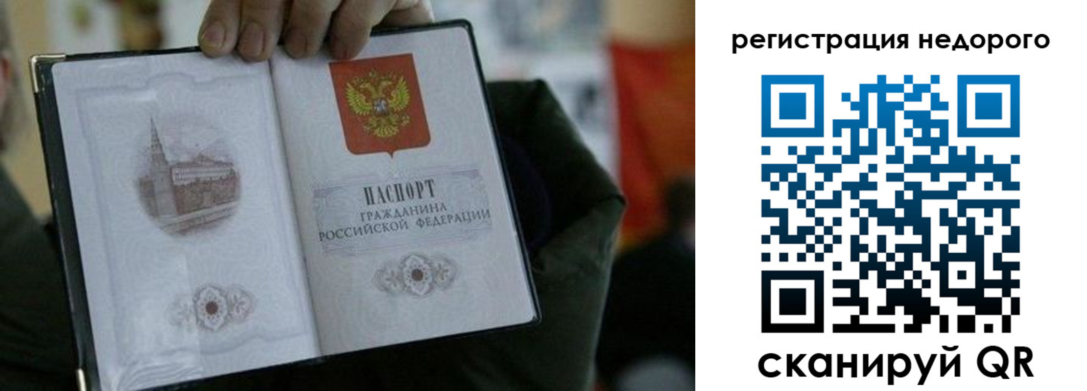временная регистрация поиск в Орехово-Зуево