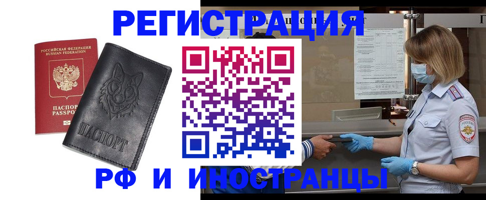 временная регистрация 2025 в Орехово-Зуево