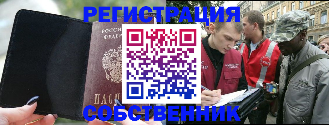 временная регистрация для школы в Орехово-Зуево